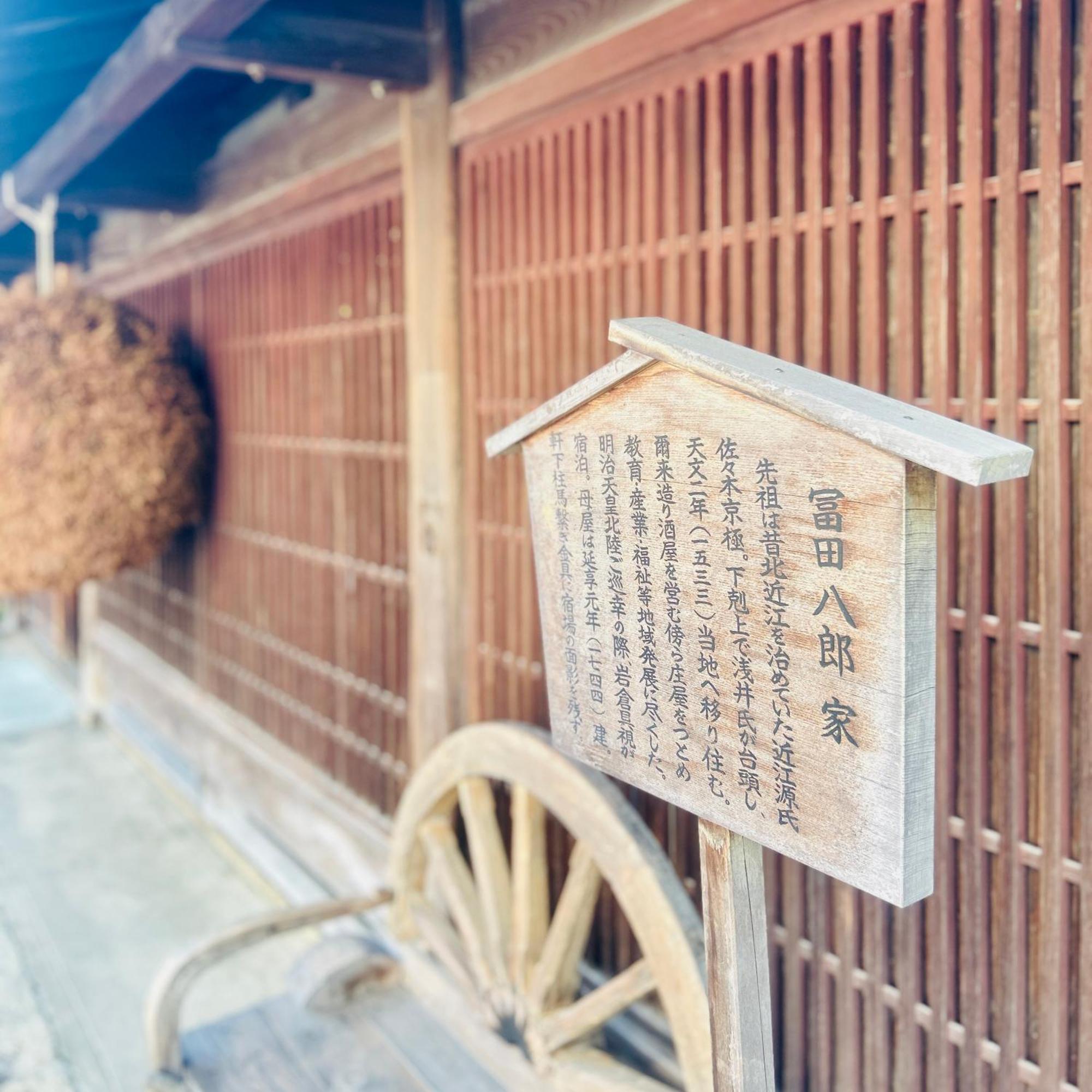 湖北 寺の宿-去-来-現ko-Rai-Gen Нагахама Екстериор снимка