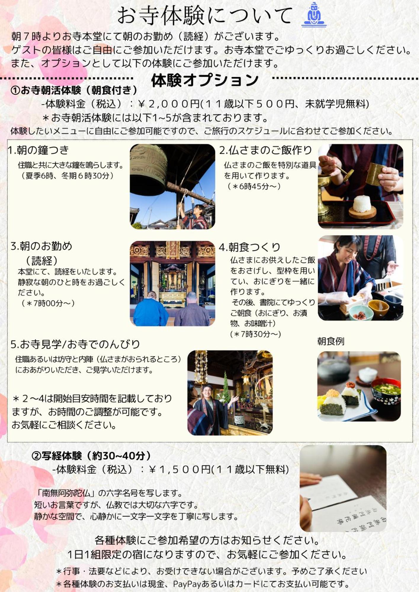 湖北 寺の宿-去-来-現ko-Rai-Gen Нагахама Екстериор снимка